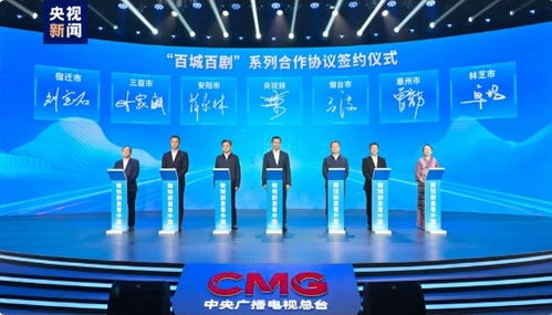 微短劇里看中國 中央廣播電視總臺發布微短劇生態合作計劃，引領廣播電視節目制作經營新篇章