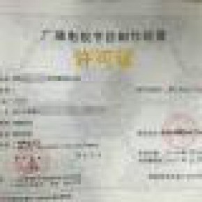 江西南昌廣播電視節目制作經營許可證辦理指南 申請條件與要求詳解